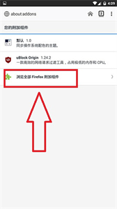 火狐浏览器手机版