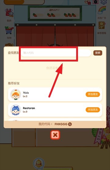 麻辣烫大师最新版