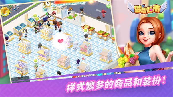 梦想超市红包版