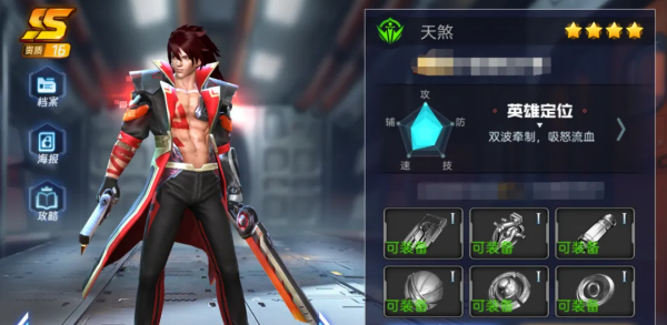 魂武者国际服