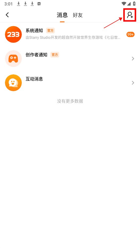 233乐园正版免费版