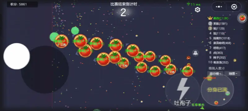 球球大作战官方版