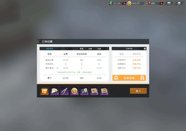 卡车人生湖南地图