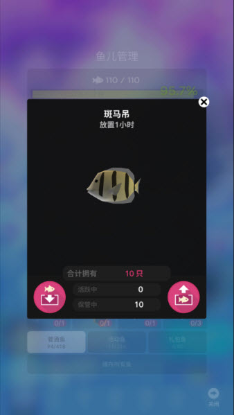 深海水族馆最新版