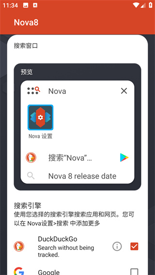 nova启动器老版本