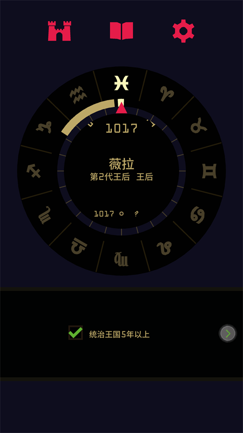 王权2女王陛下安卓版