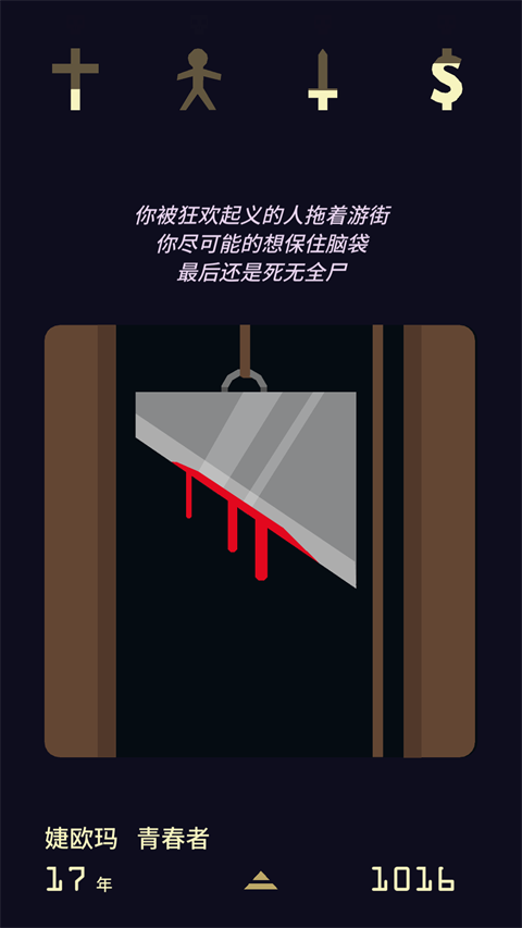 王权2女王陛下安卓版