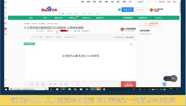 百度文库最新版下载v9.0.31