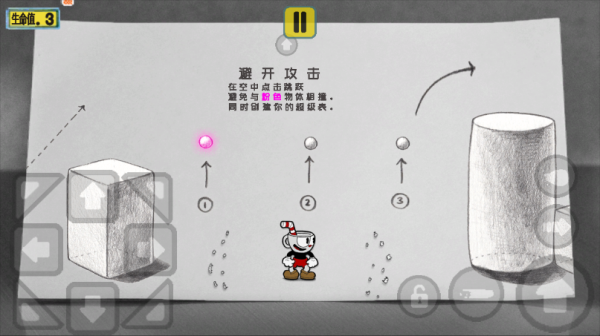 茶杯头中文完整版