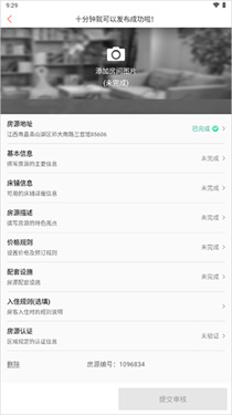 木鸟民宿商家登录版