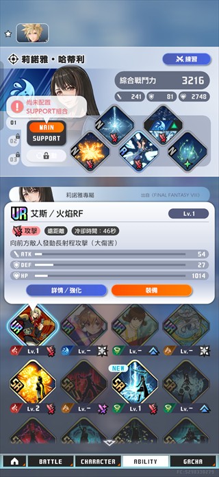 最终幻想纷争决斗