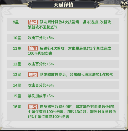 新手阵容推荐配图2