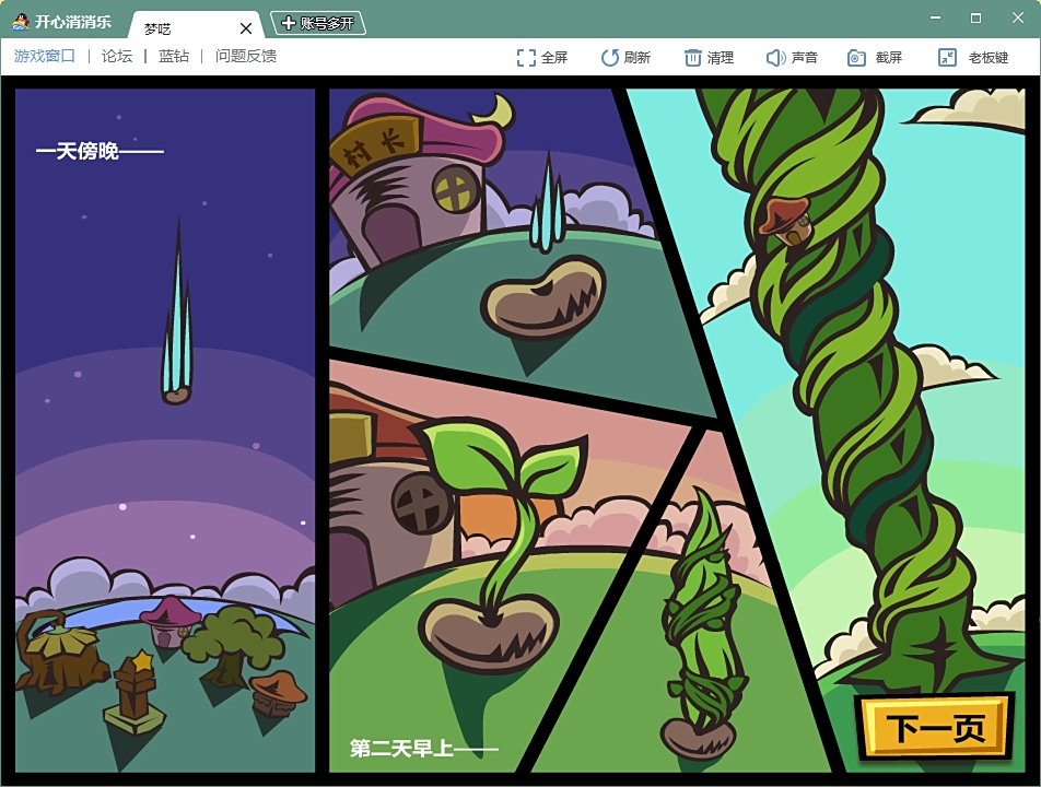 QQ游戲大廳電腦版