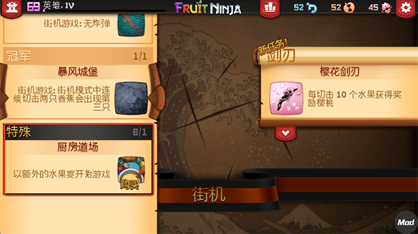 水果忍者经典旧版本HD