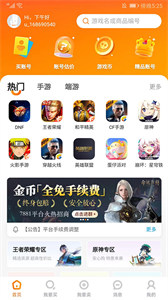 7881游戏交易平台手机版