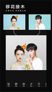 美影抠图安卓版