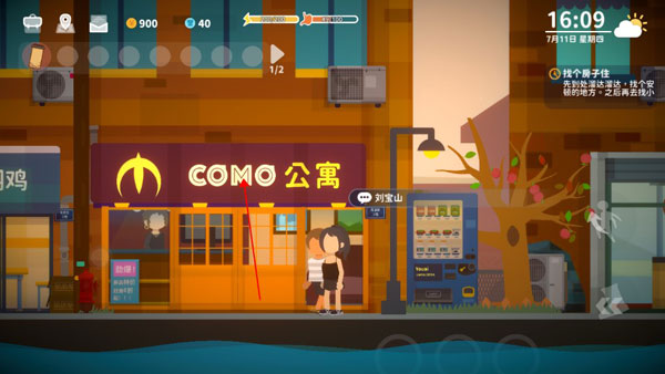 小生活悠闲小镇物语内置菜单