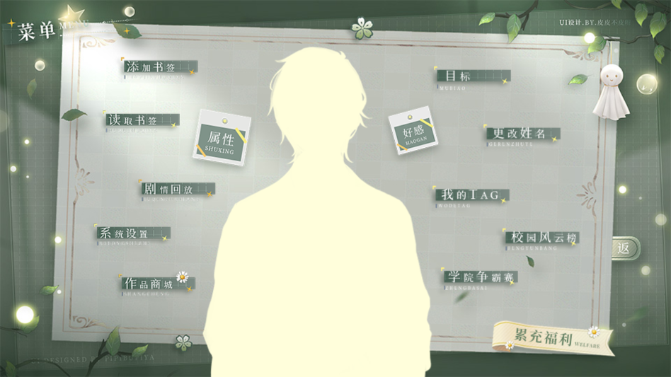 学霸饲养指南2清软版