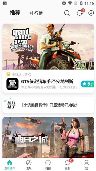 酷酷跑11.7.2官方版