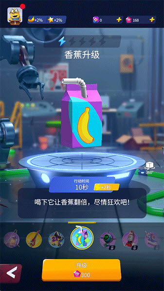 神偷奶爸小黄人快跑