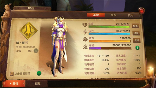 光明大陆人物战力分析详情