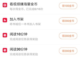 番茄小说赚钱免费版