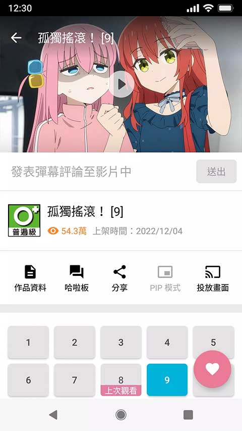 动画疯app