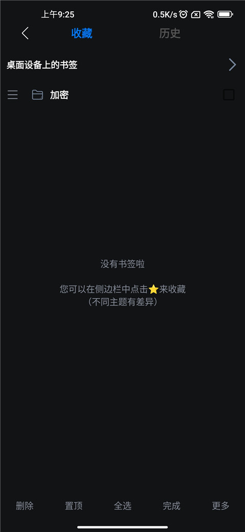 kito浏览器旧版本