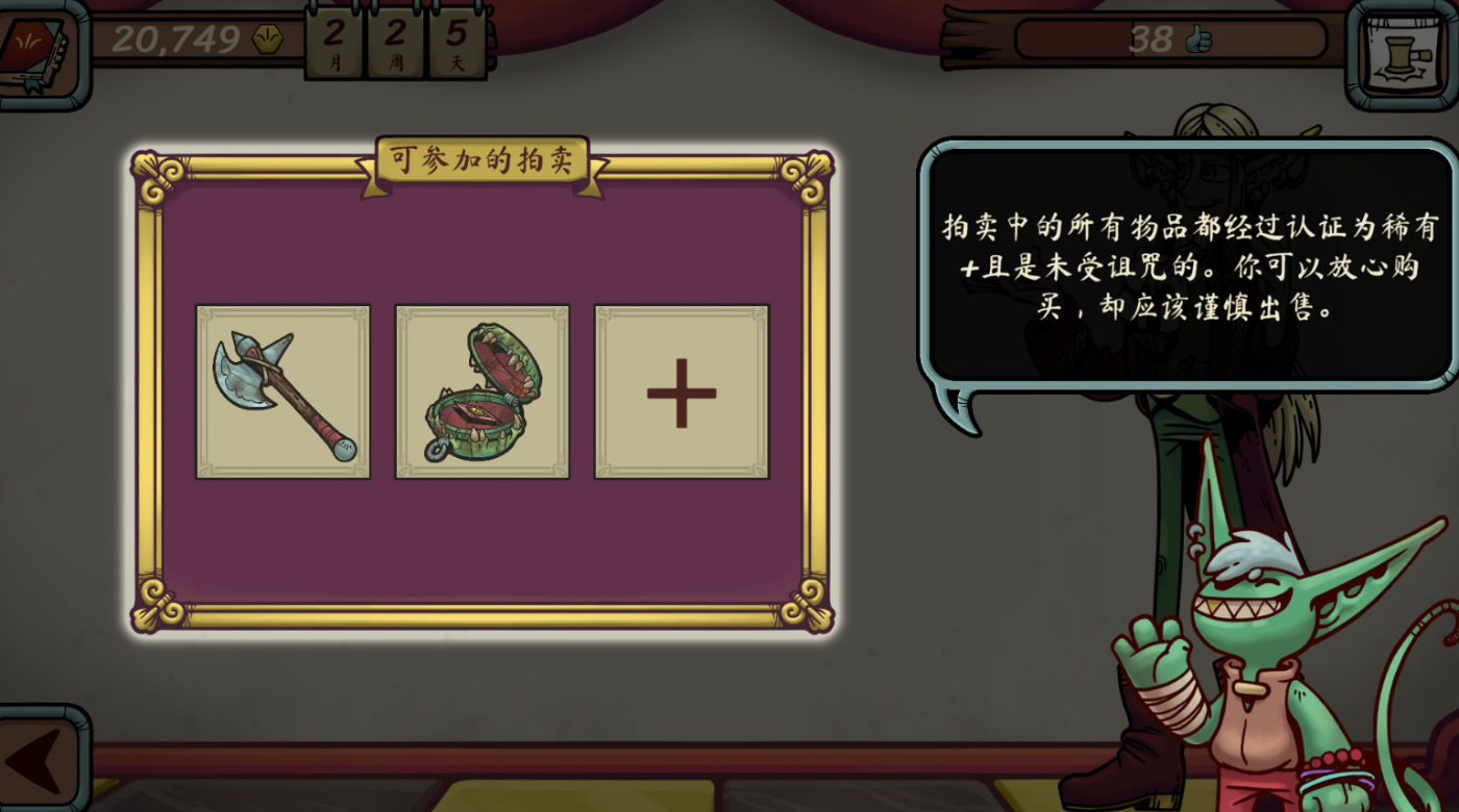 当铺人生传奇手机版