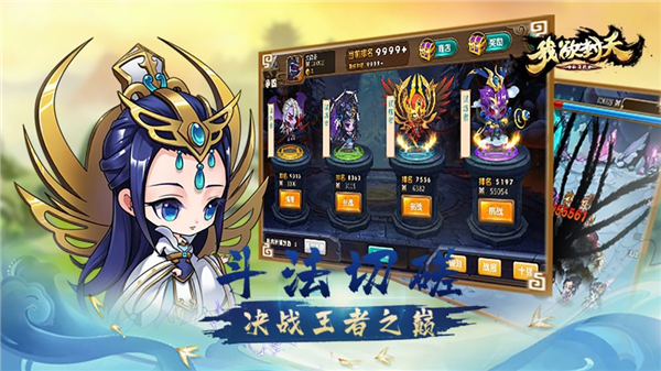 我欲封天山海战斗法切磋