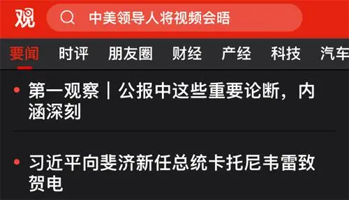 观察者