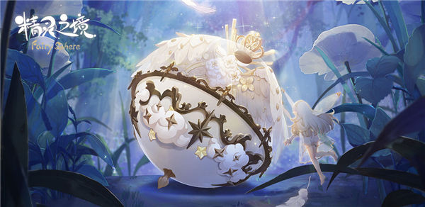 精灵之境测试服