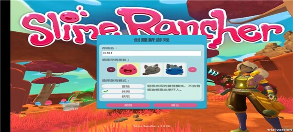 史莱姆牧场2手机版下载正版