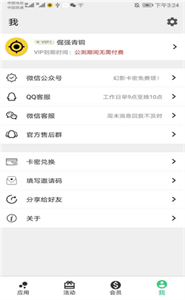 幻影分身官方正版