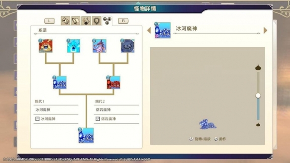 黄金史莱姆合成攻略截图4