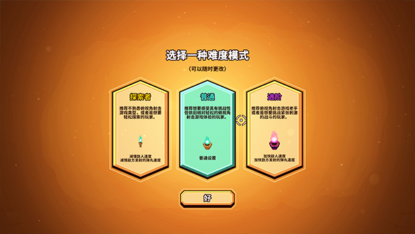 小飞船大冒险移植版