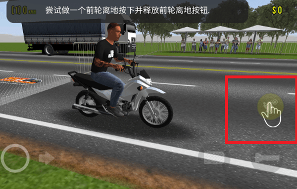 摩托平衡3D游戏