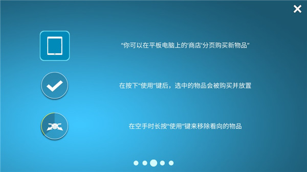 房屋设计师汉化版