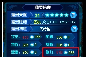 学习力分配界面