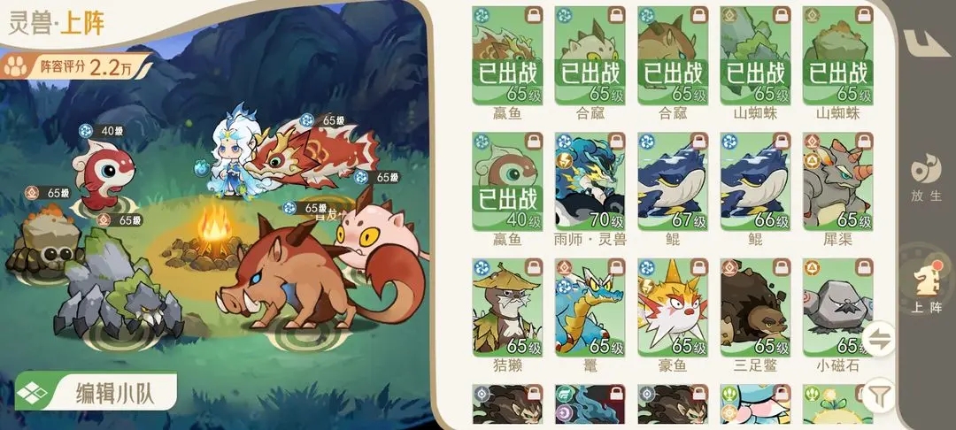 山海进化录游戏