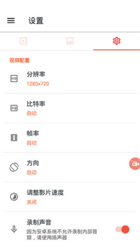 az屏幕录制汉化版