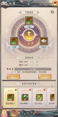 热血神剑怀旧高爆版武器升级