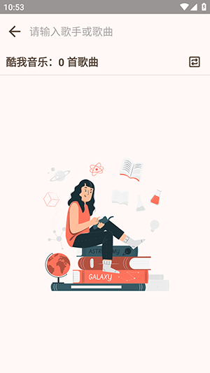 如何下载音乐/下载文件在哪截图1