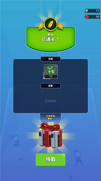 火柴人特工行动MOD菜单版