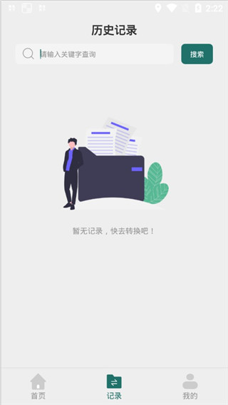 全能pdf编辑器