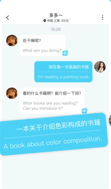 worldchat聊天软件