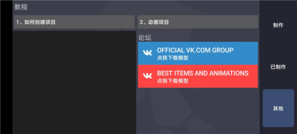 怎么添加模型截图6