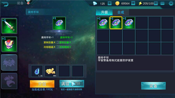 奥传26.0存档(天诺制作)