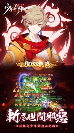 少年封印师觉醒