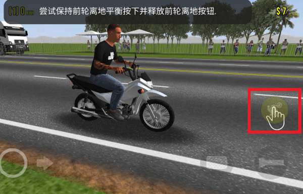 摩托平衡3D游戏